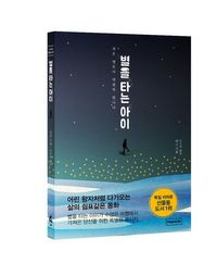 Sternenreiter Korea-new